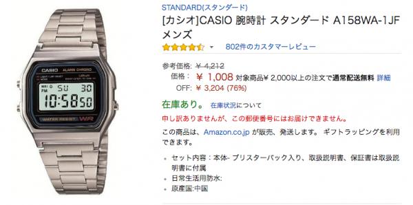 文青款經典Casio低至3折! 日本最抵買3款Casio手錶起!